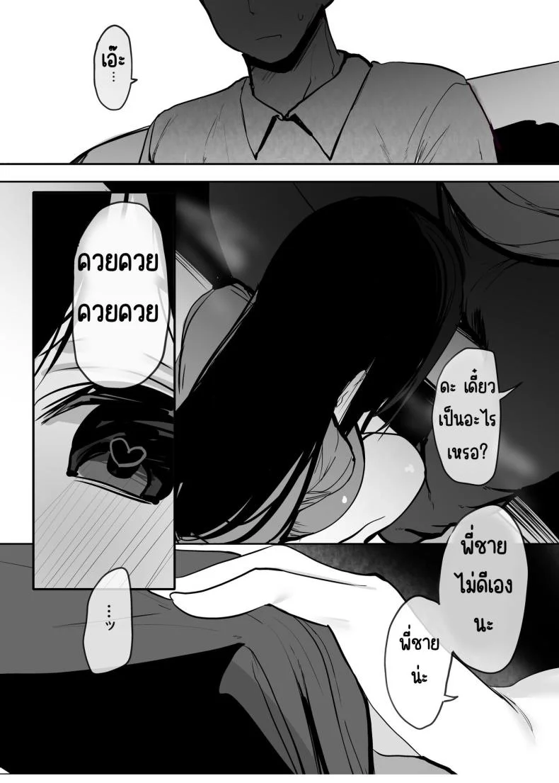 ใช้ร่างกายของฉันตามใจเลยค่ะ [Rouka] Watashi no karada suki ni tsukatte īdesu yo shiru rou ka หน้า 21