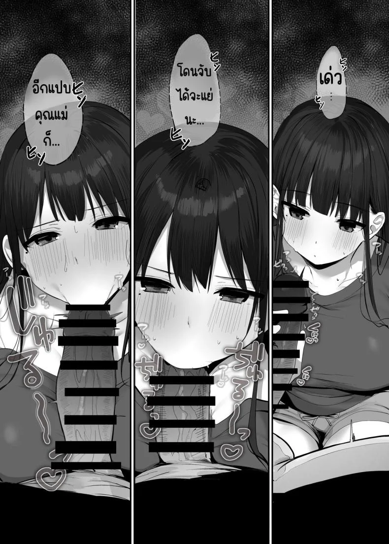 ใช้ร่างกายของฉันตามใจเลยค่ะ [Rouka] Watashi no karada suki ni tsukatte īdesu yo shiru rou ka หน้า 23
