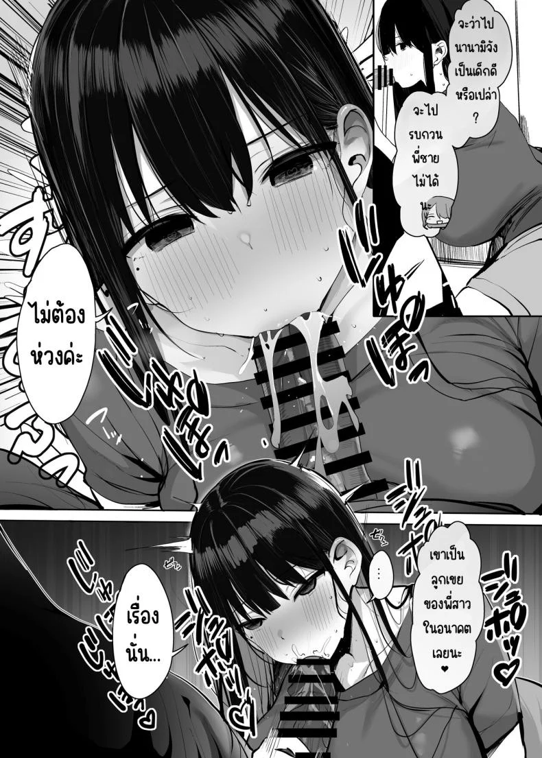 ใช้ร่างกายของฉันตามใจเลยค่ะ [Rouka] Watashi no karada suki ni tsukatte īdesu yo shiru rou ka หน้า 24