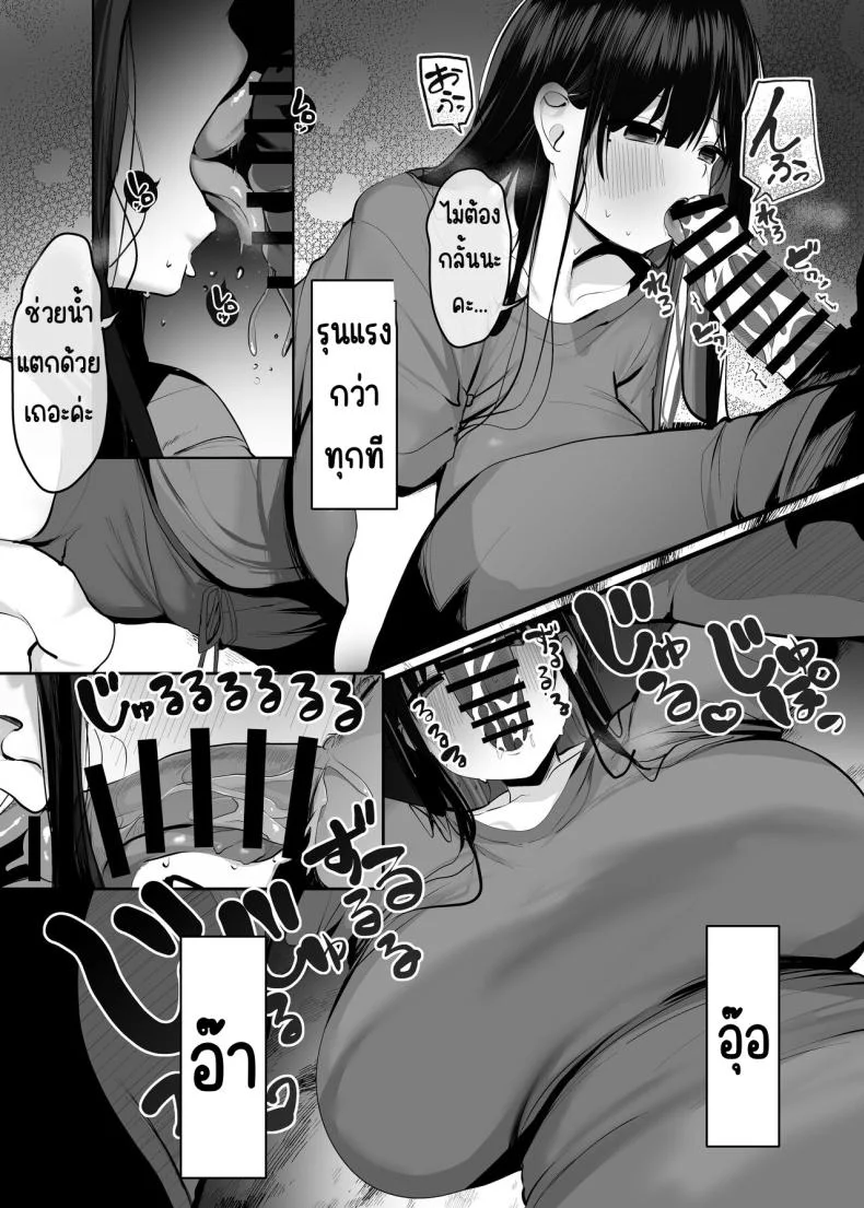ใช้ร่างกายของฉันตามใจเลยค่ะ [Rouka] Watashi no karada suki ni tsukatte īdesu yo shiru rou ka หน้า 25