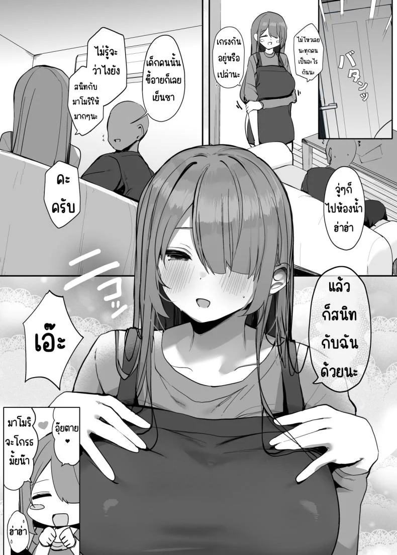ใช้ร่างกายของฉันตามใจเลยค่ะ [Rouka] Watashi no karada suki ni tsukatte īdesu yo shiru rou ka หน้า 27