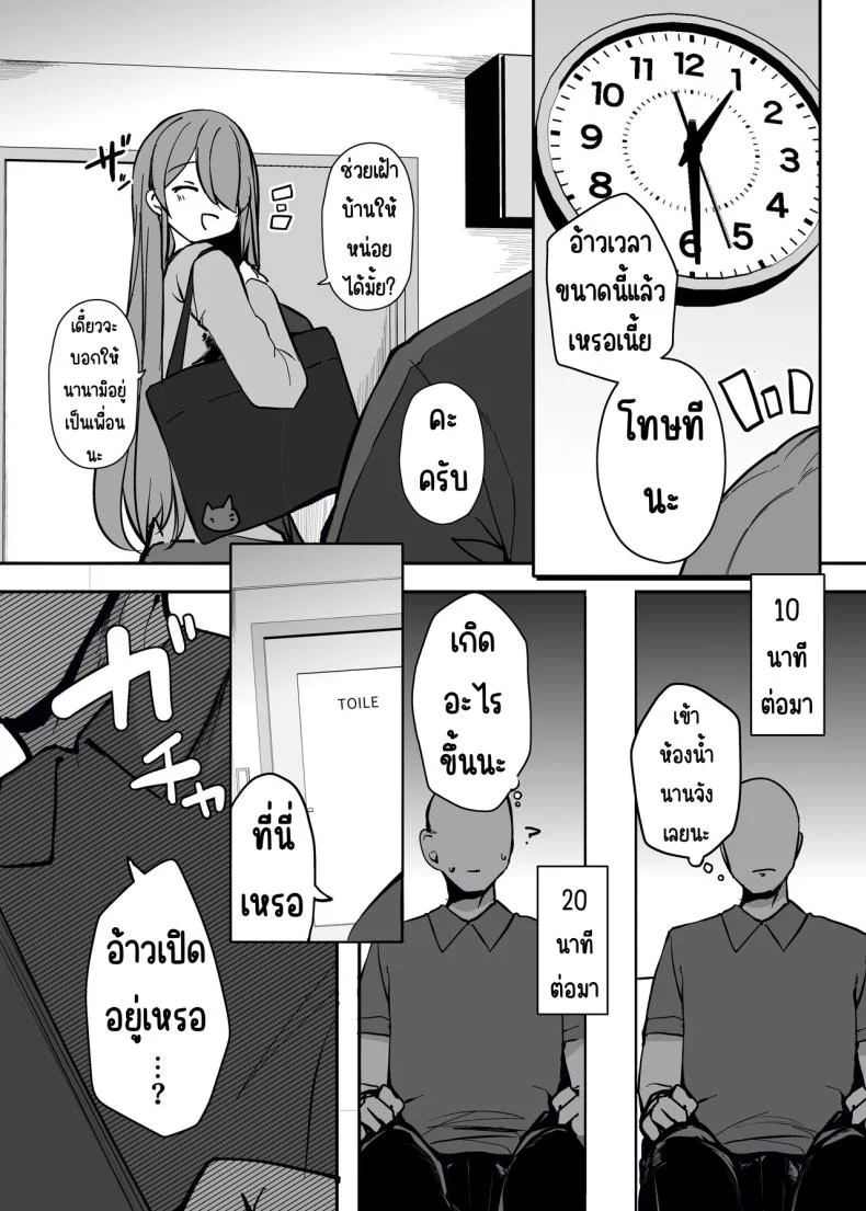 ใช้ร่างกายของฉันตามใจเลยค่ะ [Rouka] Watashi no karada suki ni tsukatte īdesu yo shiru rou ka หน้า 28