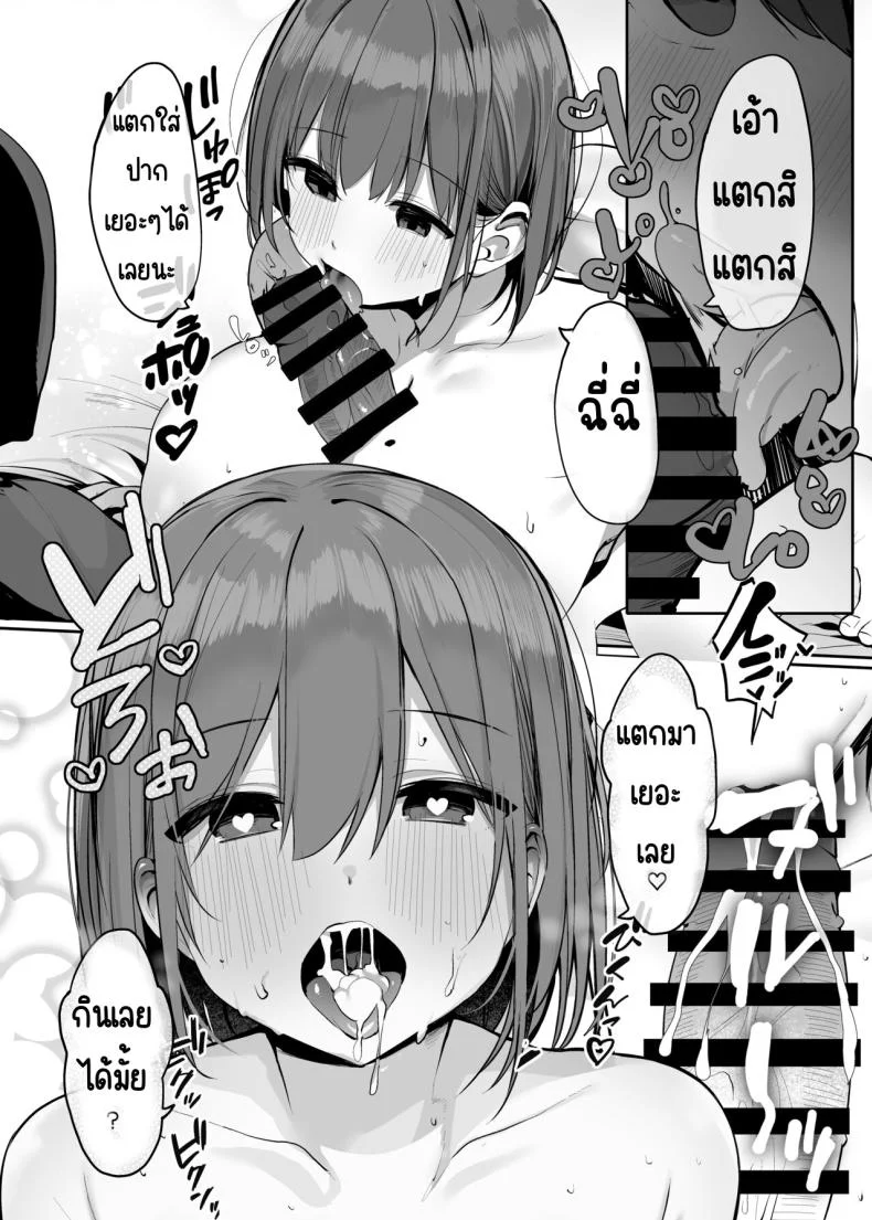 ใช้ร่างกายของฉันตามใจเลยค่ะ [Rouka] Watashi no karada suki ni tsukatte īdesu yo shiru rou ka หน้า 47