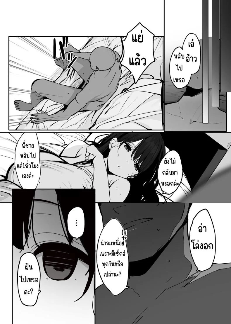 ใช้ร่างกายของฉันตามใจเลยค่ะ [Rouka] Watashi no karada suki ni tsukatte īdesu yo shiru rou ka หน้า 51