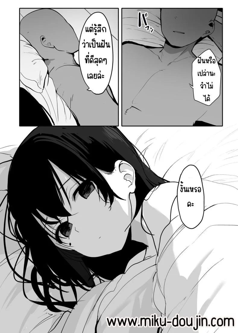 ใช้ร่างกายของฉันตามใจเลยค่ะ [Rouka] Watashi no karada suki ni tsukatte īdesu yo shiru rou ka หน้า 52