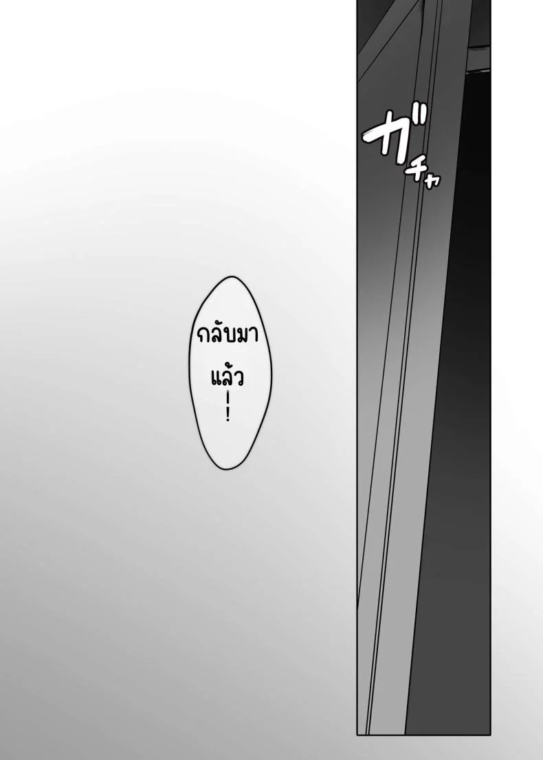 ใช้ร่างกายของฉันตามใจเลยค่ะ [Rouka] Watashi no karada suki ni tsukatte īdesu yo shiru rou ka หน้า 53