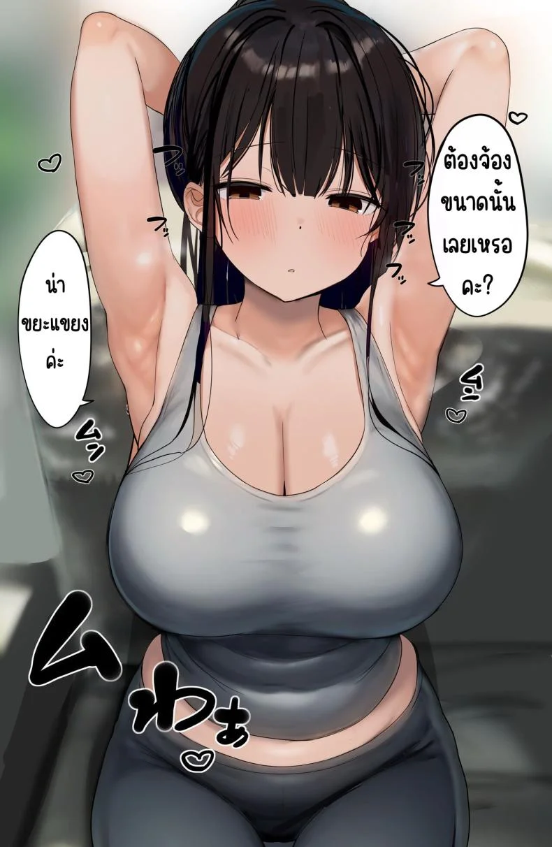 ใช้ร่างกายของฉันตามใจเลยค่ะ [Rouka] Watashi no karada suki ni tsukatte īdesu yo shiru rou ka หน้า 70
