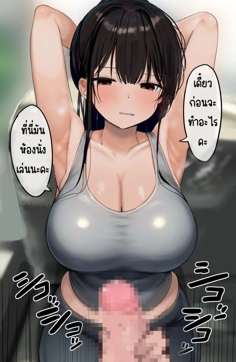 ใช้ร่างกายของฉันตามใจเลยค่ะ [Rouka] Watashi no karada suki ni tsukatte īdesu yo shiru rou ka หน้า 72