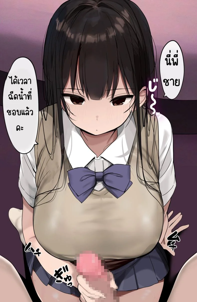 ใช้ร่างกายของฉันตามใจเลยค่ะ [Rouka] Watashi no karada suki ni tsukatte īdesu yo shiru rou ka หน้า 80