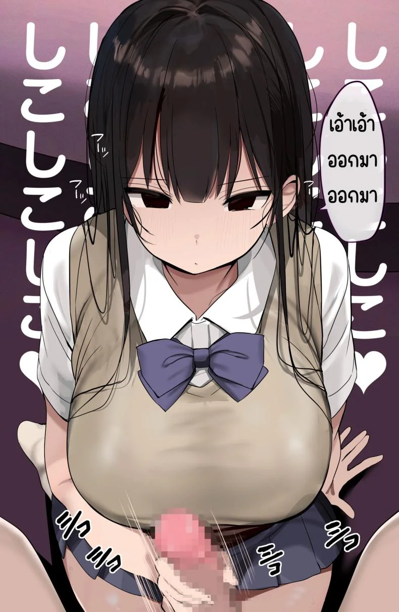 ใช้ร่างกายของฉันตามใจเลยค่ะ [Rouka] Watashi no karada suki ni tsukatte īdesu yo shiru rou ka หน้า 82