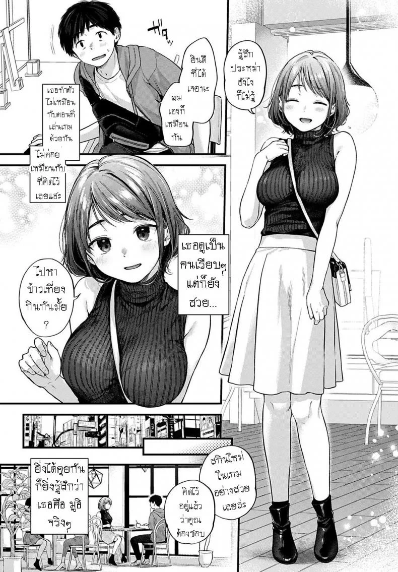 สละซิง [Gosaiji] Tokyo Expedition Off-line Sex Report หน้า 5