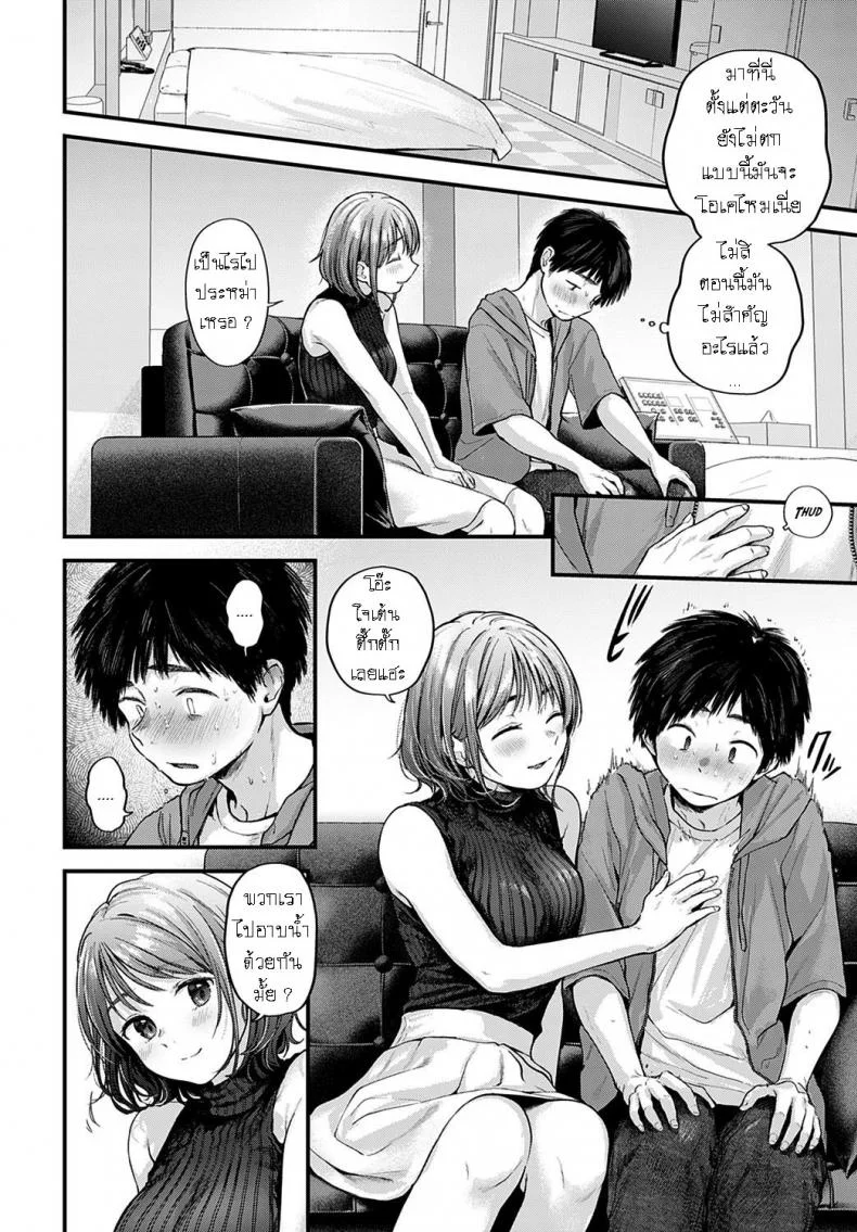 สละซิง [Gosaiji] Tokyo Expedition Off-line Sex Report หน้า 8