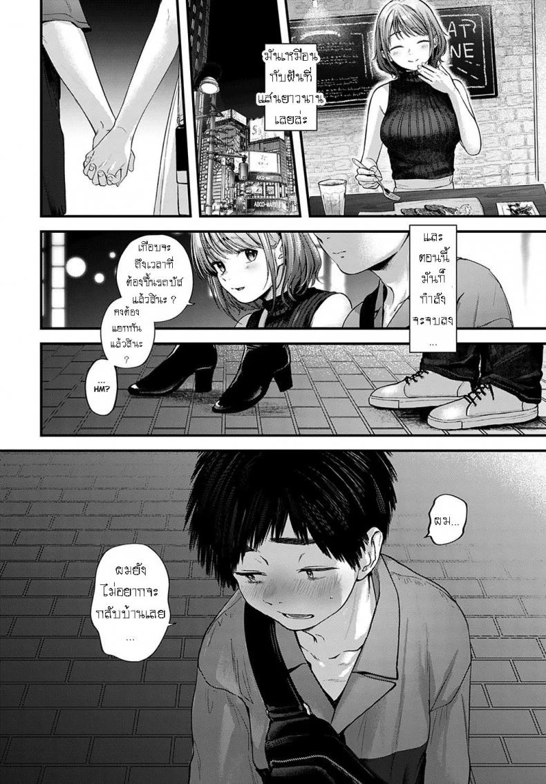 สละซิง [Gosaiji] Tokyo Expedition Off-line Sex Report หน้า 20