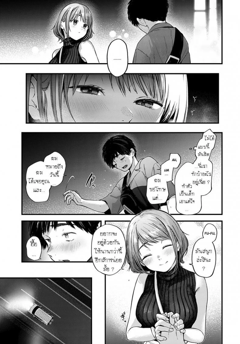 สละซิง [Gosaiji] Tokyo Expedition Off-line Sex Report หน้า 21