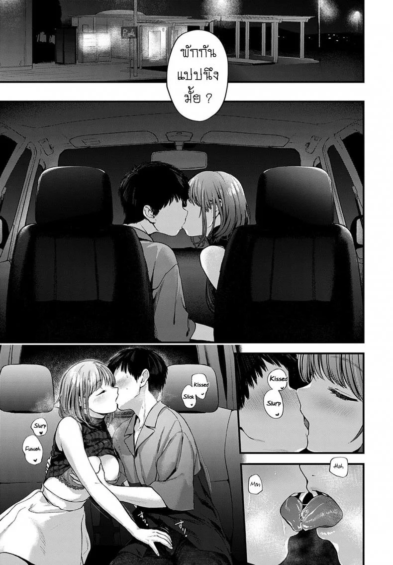 สละซิง [Gosaiji] Tokyo Expedition Off-line Sex Report หน้า 23