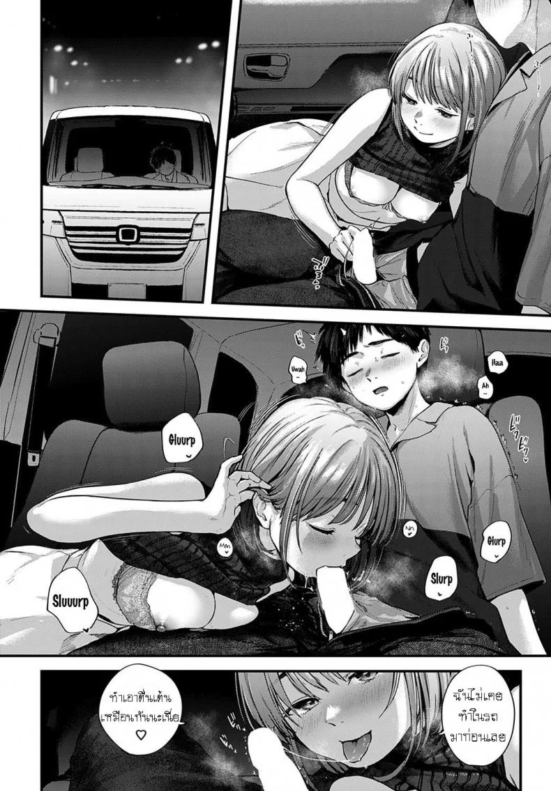 สละซิง [Gosaiji] Tokyo Expedition Off-line Sex Report หน้า 24