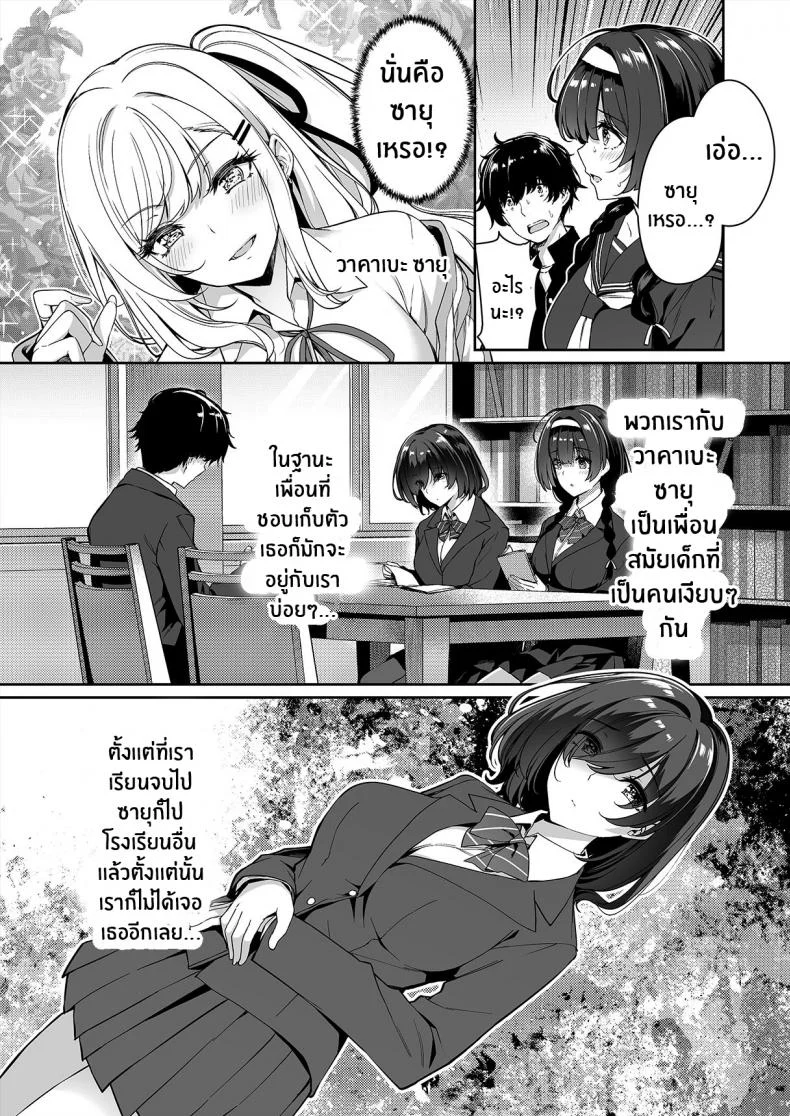 ฝึกเซ็กส์กับเหล่าสาวเเกล[Bottle Ship Bottler (Kazakura)] InCha Couple ga You Gal-tachi to SEX Training Suru Hanashiฝึกเซ็กส์กับเหล่าสาวเเกล 01 หน้า 4