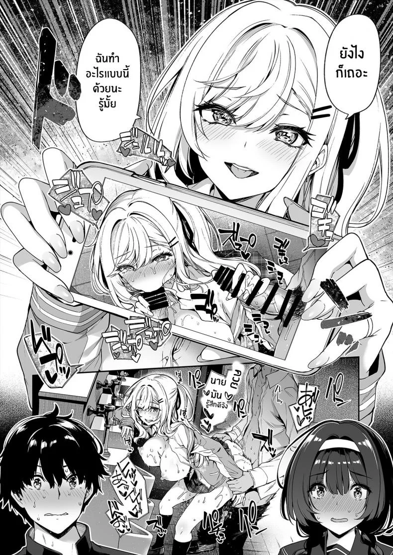 ฝึกเซ็กส์กับเหล่าสาวเเกล[Bottle Ship Bottler (Kazakura)] InCha Couple ga You Gal-tachi to SEX Training Suru Hanashiฝึกเซ็กส์กับเหล่าสาวเเกล 01 หน้า 7
