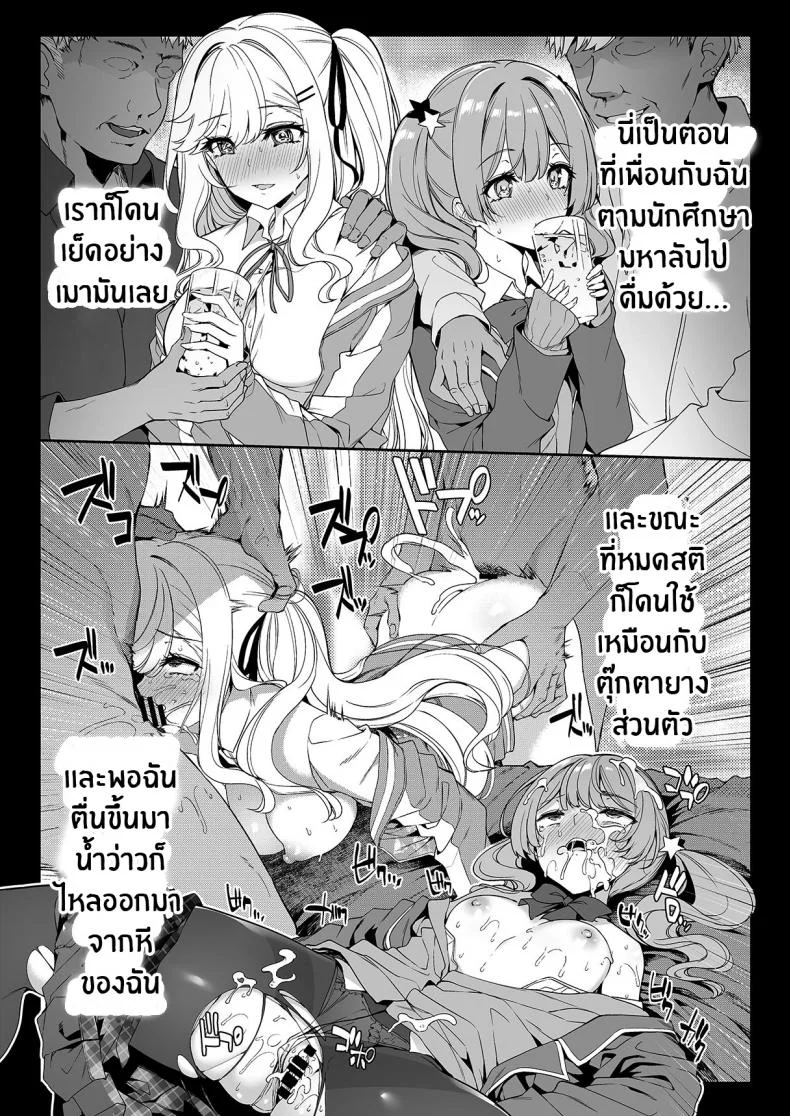 ฝึกเซ็กส์กับเหล่าสาวเเกล[Bottle Ship Bottler (Kazakura)] InCha Couple ga You Gal-tachi to SEX Training Suru Hanashiฝึกเซ็กส์กับเหล่าสาวเเกล 01 หน้า 8