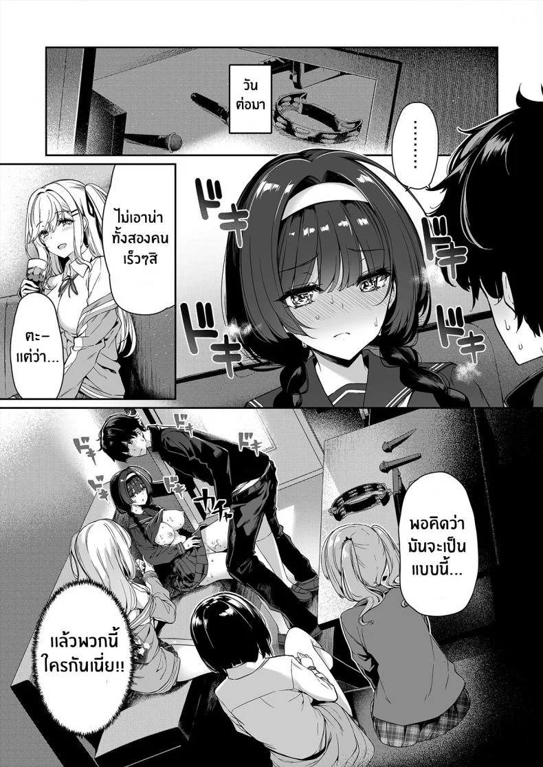 ฝึกเซ็กส์กับเหล่าสาวเเกล[Bottle Ship Bottler (Kazakura)] InCha Couple ga You Gal-tachi to SEX Training Suru Hanashiฝึกเซ็กส์กับเหล่าสาวเเกล 01 หน้า 12