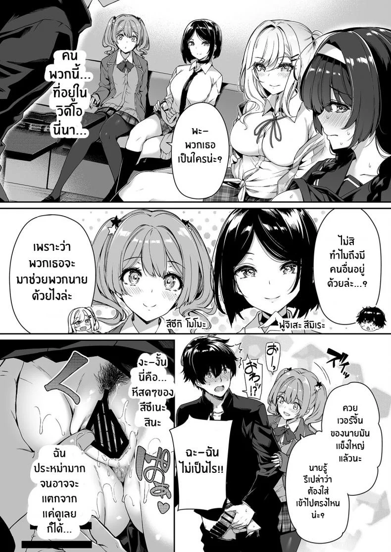 ฝึกเซ็กส์กับเหล่าสาวเเกล[Bottle Ship Bottler (Kazakura)] InCha Couple ga You Gal-tachi to SEX Training Suru Hanashiฝึกเซ็กส์กับเหล่าสาวเเกล 01 หน้า 13