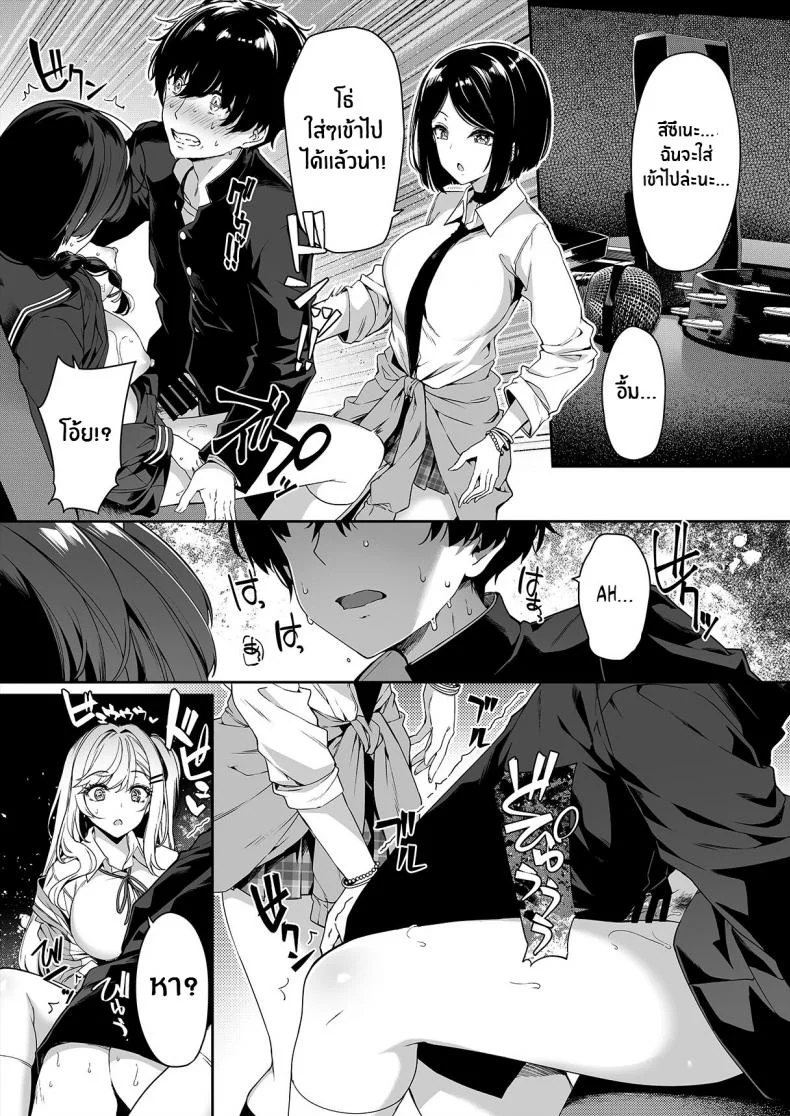 ฝึกเซ็กส์กับเหล่าสาวเเกล[Bottle Ship Bottler (Kazakura)] InCha Couple ga You Gal-tachi to SEX Training Suru Hanashiฝึกเซ็กส์กับเหล่าสาวเเกล 01 หน้า 14
