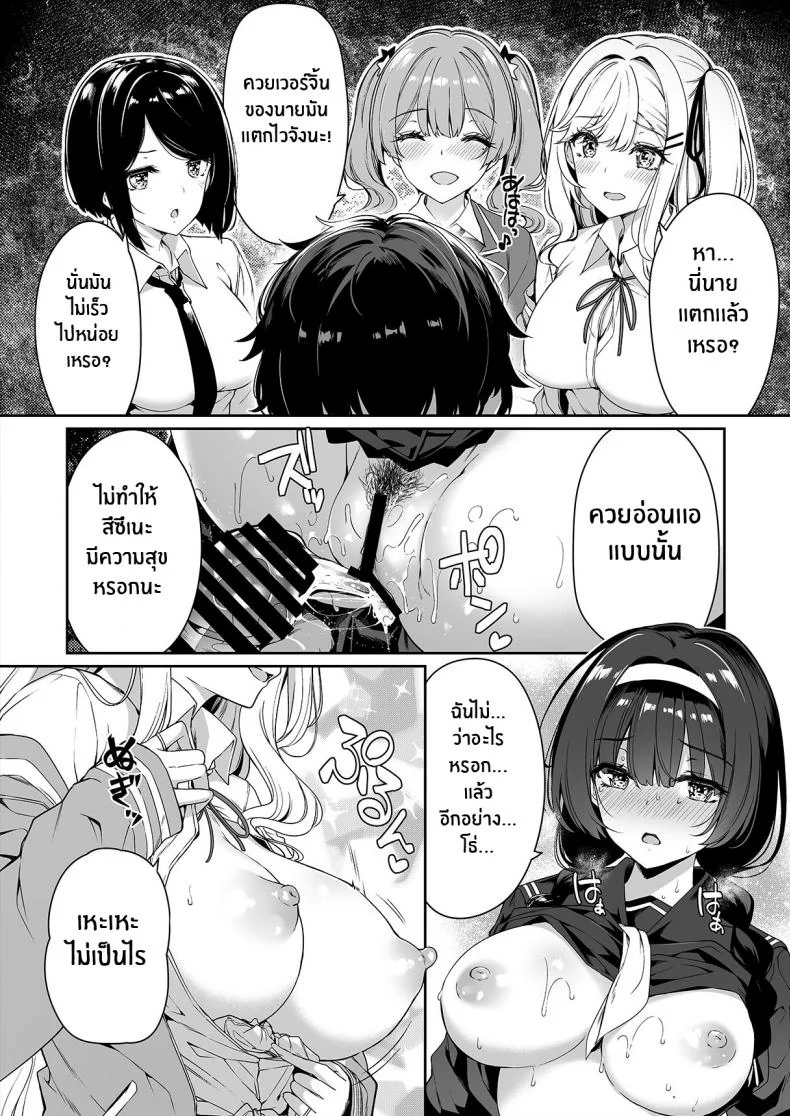 ฝึกเซ็กส์กับเหล่าสาวเเกล[Bottle Ship Bottler (Kazakura)] InCha Couple ga You Gal-tachi to SEX Training Suru Hanashiฝึกเซ็กส์กับเหล่าสาวเเกล 01 หน้า 15