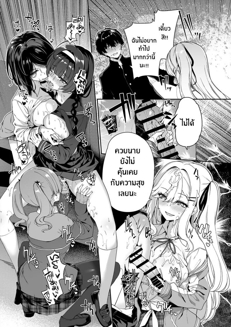 ฝึกเซ็กส์กับเหล่าสาวเเกล[Bottle Ship Bottler (Kazakura)] InCha Couple ga You Gal-tachi to SEX Training Suru Hanashiฝึกเซ็กส์กับเหล่าสาวเเกล 01 หน้า 20