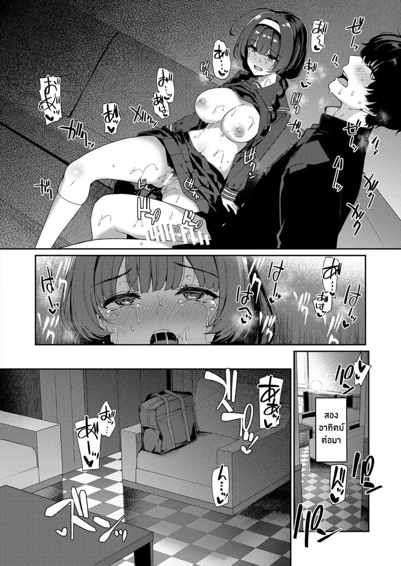 ฝึกเซ็กส์กับเหล่าสาวเเกล[Bottle Ship Bottler (Kazakura)] InCha Couple ga You Gal-tachi to SEX Training Suru Hanashiฝึกเซ็กส์กับเหล่าสาวเเกล 01 หน้า 23