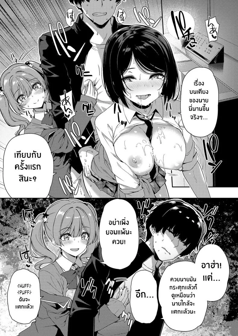 ฝึกเซ็กส์กับเหล่าสาวเเกล[Bottle Ship Bottler (Kazakura)] InCha Couple ga You Gal-tachi to SEX Training Suru Hanashiฝึกเซ็กส์กับเหล่าสาวเเกล 01 หน้า 24