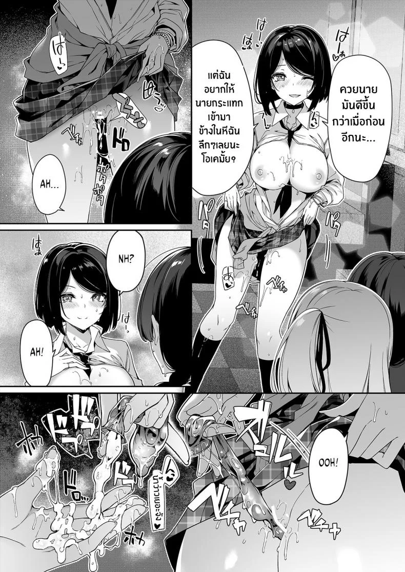 ฝึกเซ็กส์กับเหล่าสาวเเกล[Bottle Ship Bottler (Kazakura)] InCha Couple ga You Gal-tachi to SEX Training Suru Hanashiฝึกเซ็กส์กับเหล่าสาวเเกล 01 หน้า 26
