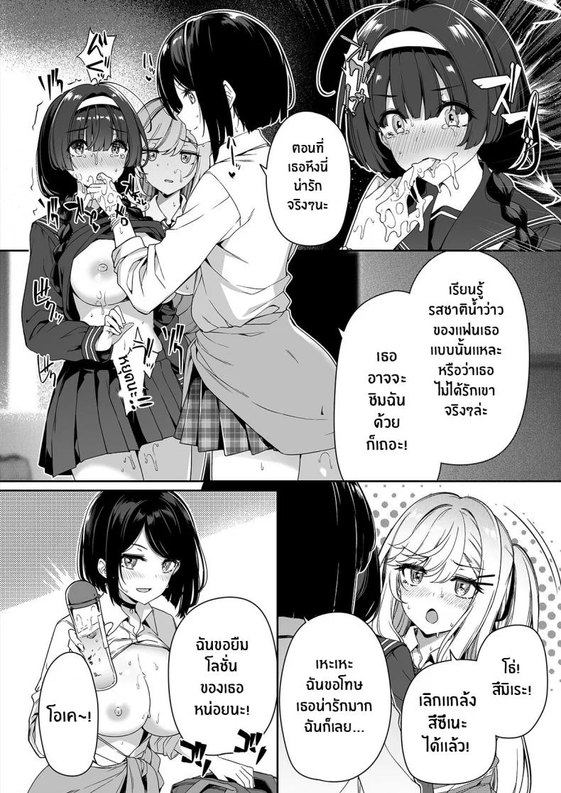 ฝึกเซ็กส์กับเหล่าสาวเเกล[Bottle Ship Bottler (Kazakura)] InCha Couple ga You Gal-tachi to SEX Training Suru Hanashiฝึกเซ็กส์กับเหล่าสาวเเกล 01 หน้า 27