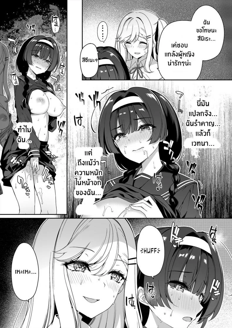 ฝึกเซ็กส์กับเหล่าสาวเเกล[Bottle Ship Bottler (Kazakura)] InCha Couple ga You Gal-tachi to SEX Training Suru Hanashiฝึกเซ็กส์กับเหล่าสาวเเกล 01 หน้า 28