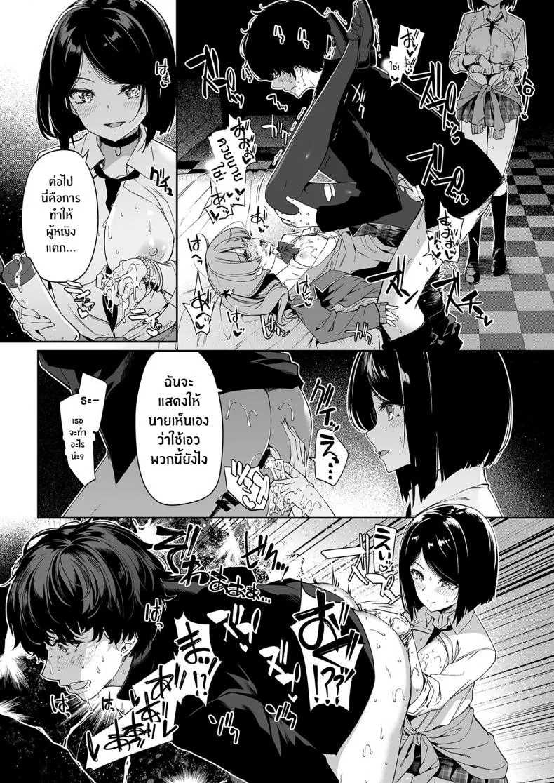 ฝึกเซ็กส์กับเหล่าสาวเเกล[Bottle Ship Bottler (Kazakura)] InCha Couple ga You Gal-tachi to SEX Training Suru Hanashiฝึกเซ็กส์กับเหล่าสาวเเกล 01 หน้า 29