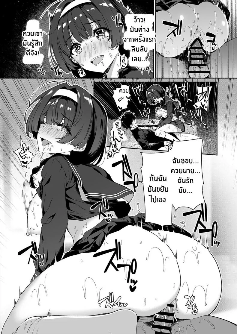ฝึกเซ็กส์กับเหล่าสาวเเกล[Bottle Ship Bottler (Kazakura)] InCha Couple ga You Gal-tachi to SEX Training Suru Hanashiฝึกเซ็กส์กับเหล่าสาวเเกล 01 หน้า 32