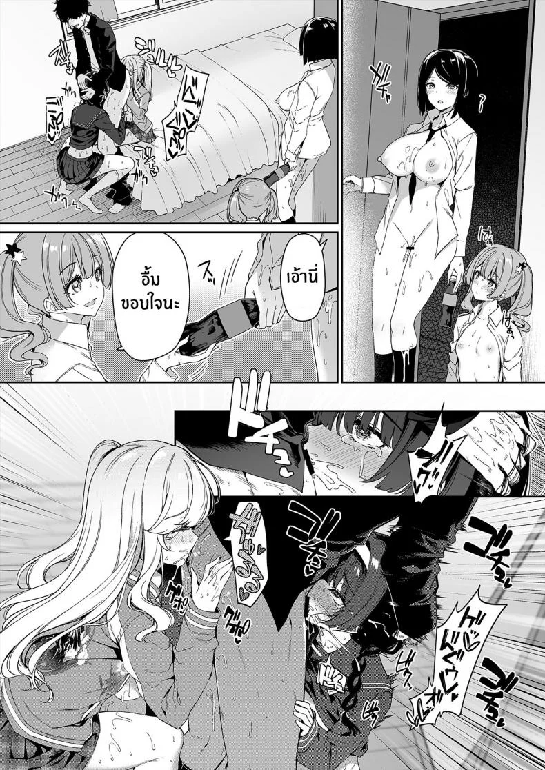 ฝึกเซ็กส์กับเหล่าสาวเเกล[Bottle Ship Bottler (Kazakura)] InCha Couple ga You Gal-tachi to SEX Training Suru Hanashiฝึกเซ็กส์กับเหล่าสาวเเกล 01 หน้า 39