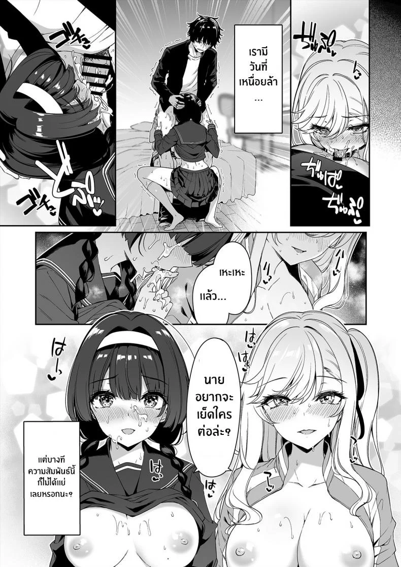 ฝึกเซ็กส์กับเหล่าสาวเเกล[Bottle Ship Bottler (Kazakura)] InCha Couple ga You Gal-tachi to SEX Training Suru Hanashiฝึกเซ็กส์กับเหล่าสาวเเกล 01 หน้า 41