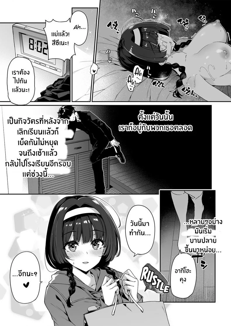 ฝึกเซ็กส์กับเหล่าสาวเเกล[Bottle Ship Bottler (Kazakura)] InCha Couple ga You Gal-tachi to SEX Training Suru Hanashiฝึกเซ็กส์กับเหล่าสาวเเกล 02 หน้า 4