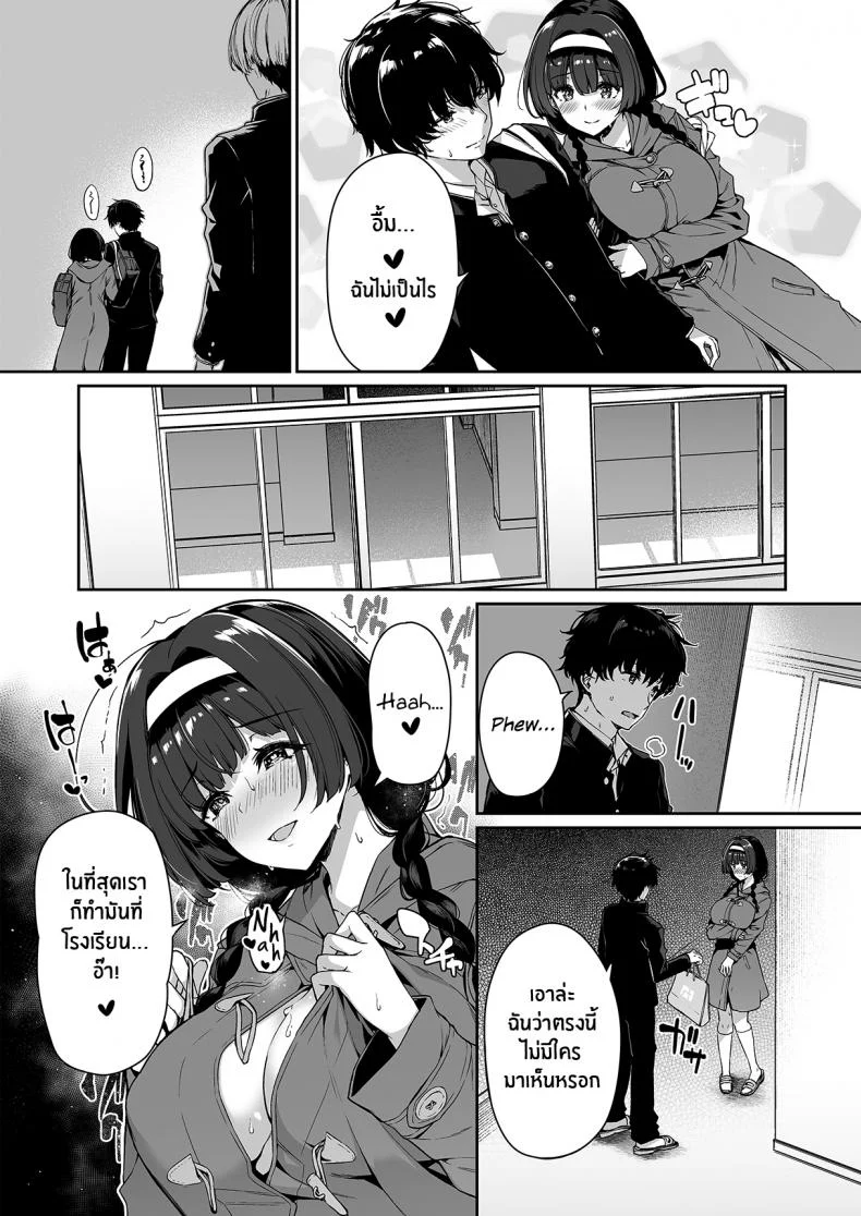 ฝึกเซ็กส์กับเหล่าสาวเเกล[Bottle Ship Bottler (Kazakura)] InCha Couple ga You Gal-tachi to SEX Training Suru Hanashiฝึกเซ็กส์กับเหล่าสาวเเกล 02 หน้า 6