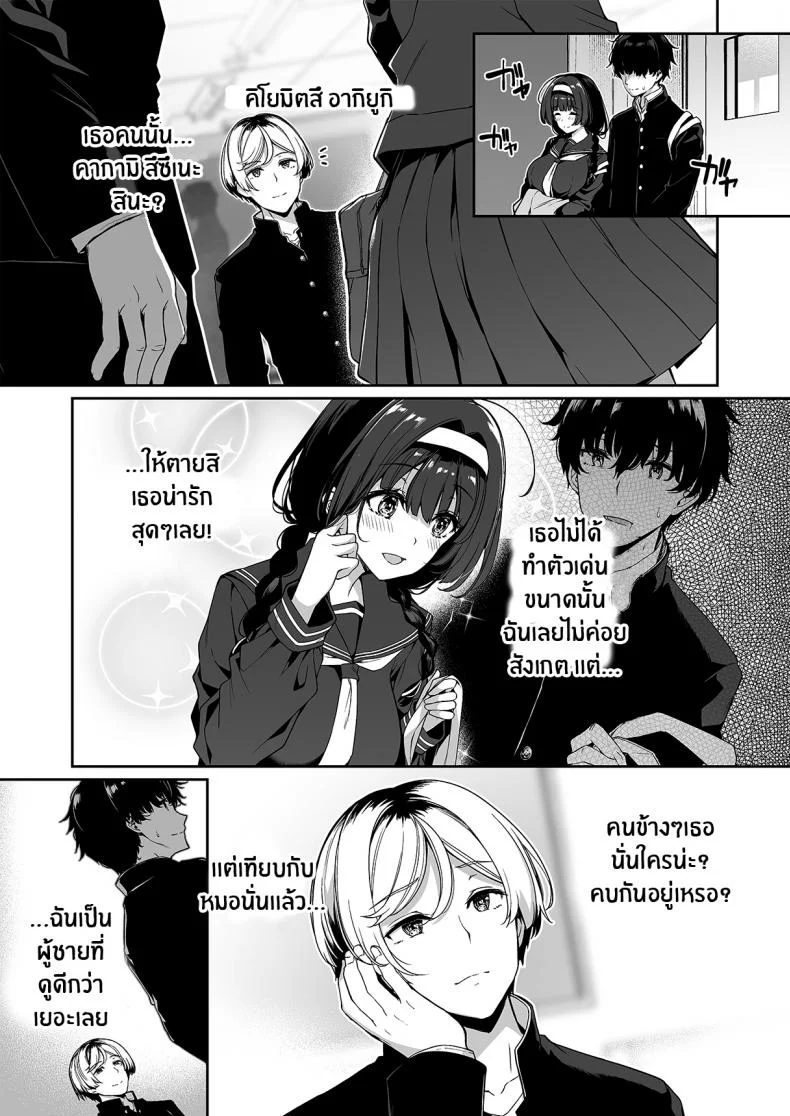 ฝึกเซ็กส์กับเหล่าสาวเเกล[Bottle Ship Bottler (Kazakura)] InCha Couple ga You Gal-tachi to SEX Training Suru Hanashiฝึกเซ็กส์กับเหล่าสาวเเกล 02 หน้า 8