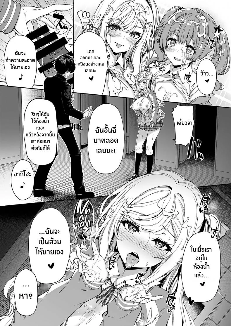 ฝึกเซ็กส์กับเหล่าสาวเเกล[Bottle Ship Bottler (Kazakura)] InCha Couple ga You Gal-tachi to SEX Training Suru Hanashiฝึกเซ็กส์กับเหล่าสาวเเกล 02 หน้า 12