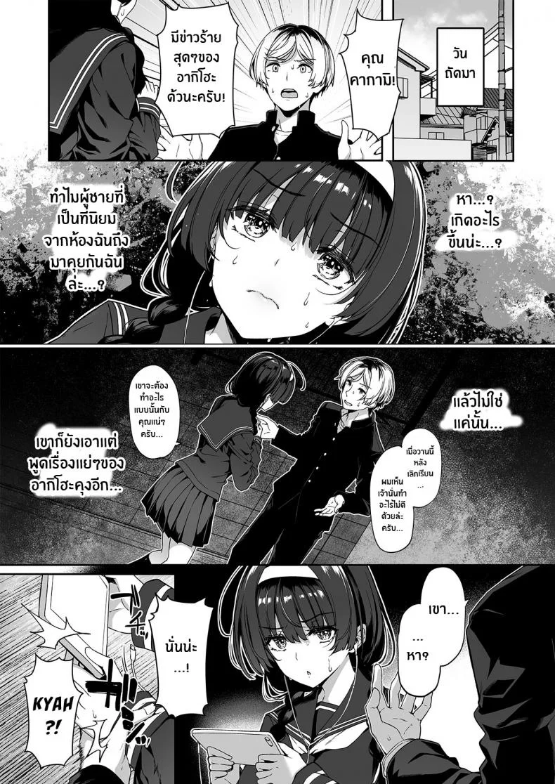 ฝึกเซ็กส์กับเหล่าสาวเเกล[Bottle Ship Bottler (Kazakura)] InCha Couple ga You Gal-tachi to SEX Training Suru Hanashiฝึกเซ็กส์กับเหล่าสาวเเกล 02 หน้า 16