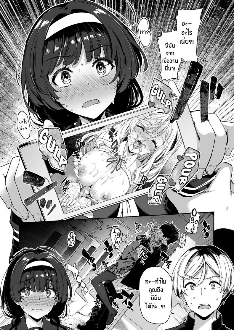 ฝึกเซ็กส์กับเหล่าสาวเเกล[Bottle Ship Bottler (Kazakura)] InCha Couple ga You Gal-tachi to SEX Training Suru Hanashiฝึกเซ็กส์กับเหล่าสาวเเกล 02 หน้า 17