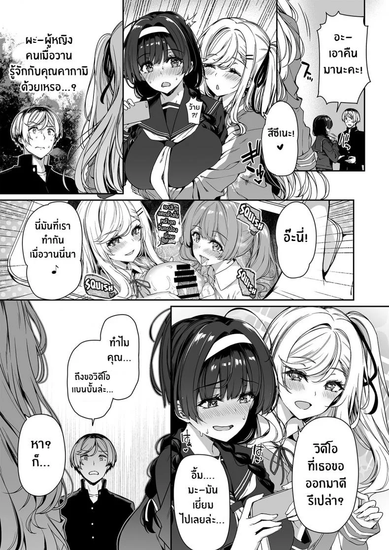 ฝึกเซ็กส์กับเหล่าสาวเเกล[Bottle Ship Bottler (Kazakura)] InCha Couple ga You Gal-tachi to SEX Training Suru Hanashiฝึกเซ็กส์กับเหล่าสาวเเกล 02 หน้า 18