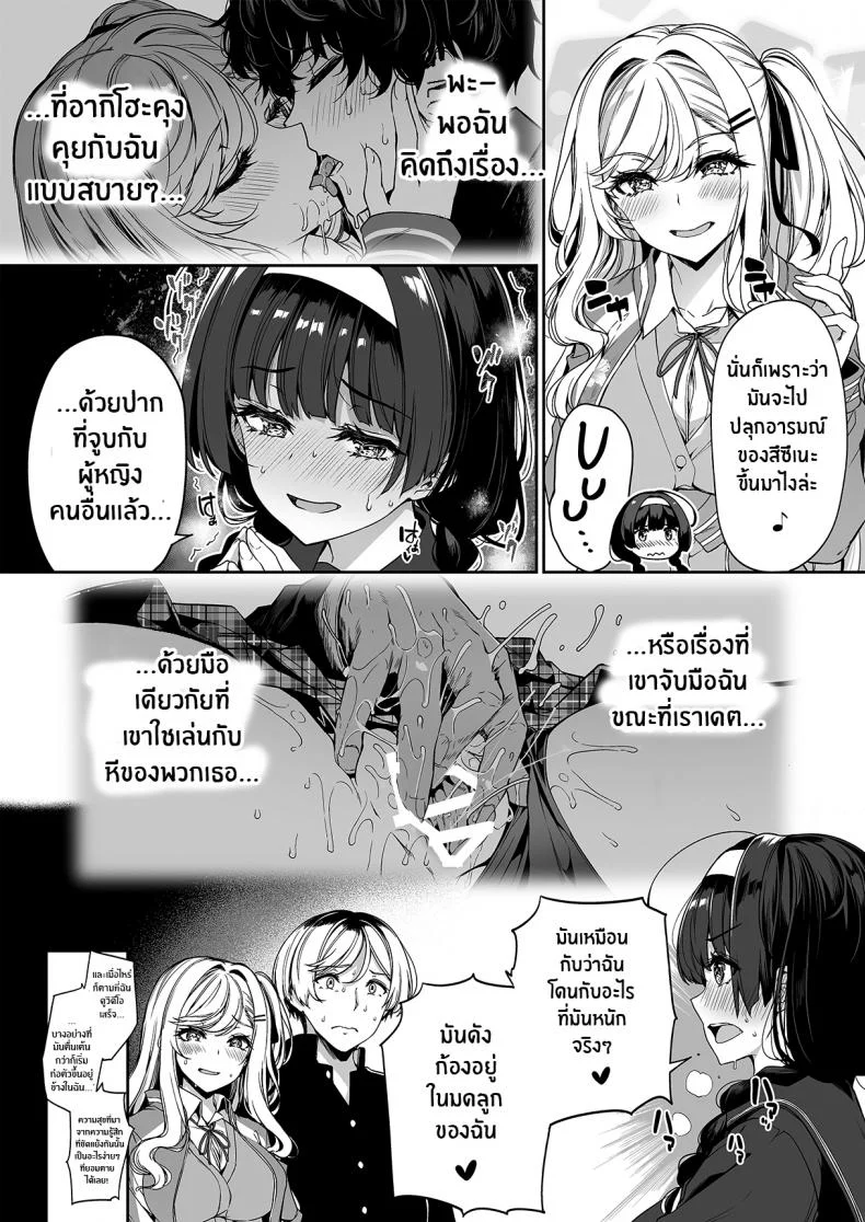 ฝึกเซ็กส์กับเหล่าสาวเเกล[Bottle Ship Bottler (Kazakura)] InCha Couple ga You Gal-tachi to SEX Training Suru Hanashiฝึกเซ็กส์กับเหล่าสาวเเกล 02 หน้า 19