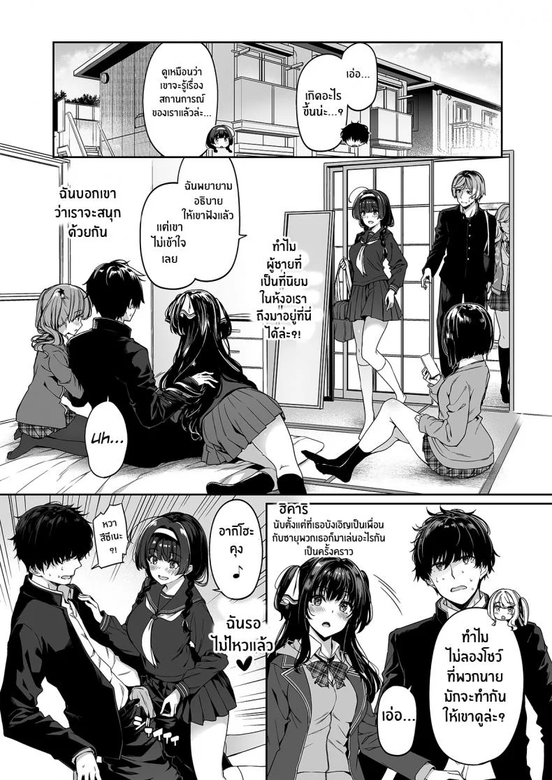 ฝึกเซ็กส์กับเหล่าสาวเเกล[Bottle Ship Bottler (Kazakura)] InCha Couple ga You Gal-tachi to SEX Training Suru Hanashiฝึกเซ็กส์กับเหล่าสาวเเกล 02 หน้า 20