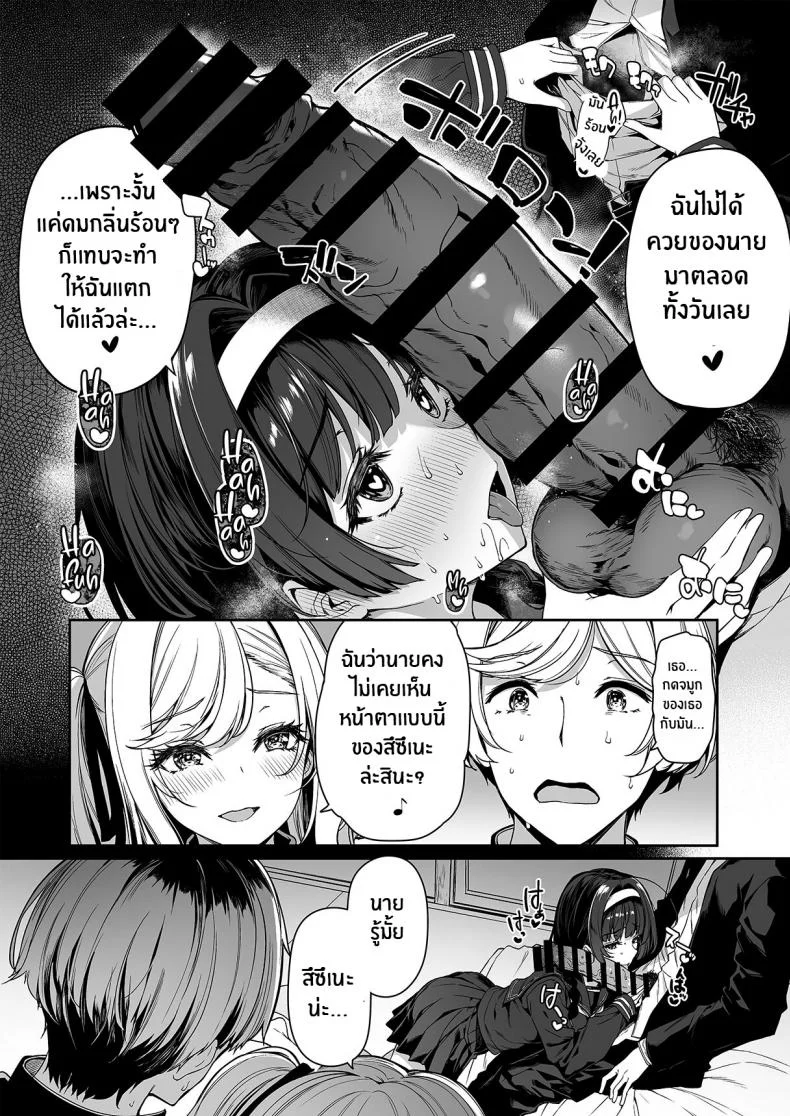 ฝึกเซ็กส์กับเหล่าสาวเเกล[Bottle Ship Bottler (Kazakura)] InCha Couple ga You Gal-tachi to SEX Training Suru Hanashiฝึกเซ็กส์กับเหล่าสาวเเกล 02 หน้า 21