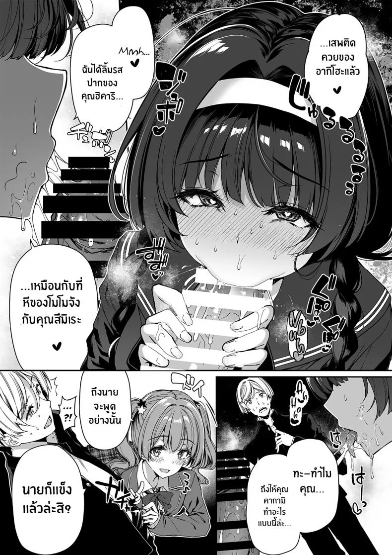 ฝึกเซ็กส์กับเหล่าสาวเเกล[Bottle Ship Bottler (Kazakura)] InCha Couple ga You Gal-tachi to SEX Training Suru Hanashiฝึกเซ็กส์กับเหล่าสาวเเกล 02 หน้า 22