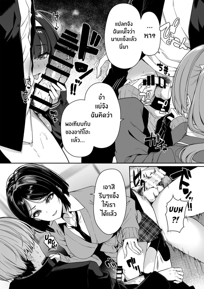 ฝึกเซ็กส์กับเหล่าสาวเเกล[Bottle Ship Bottler (Kazakura)] InCha Couple ga You Gal-tachi to SEX Training Suru Hanashiฝึกเซ็กส์กับเหล่าสาวเเกล 02 หน้า 23