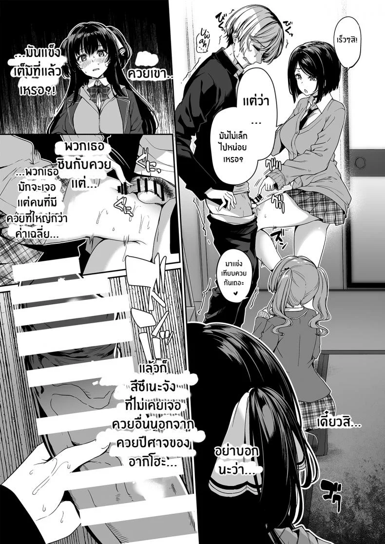 ฝึกเซ็กส์กับเหล่าสาวเเกล[Bottle Ship Bottler (Kazakura)] InCha Couple ga You Gal-tachi to SEX Training Suru Hanashiฝึกเซ็กส์กับเหล่าสาวเเกล 02 หน้า 24